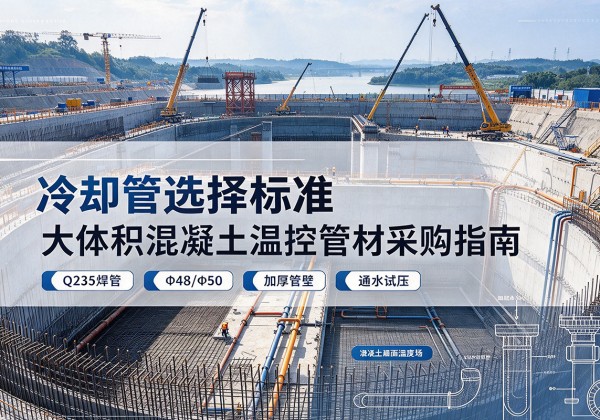 博兴冷却管选择标准